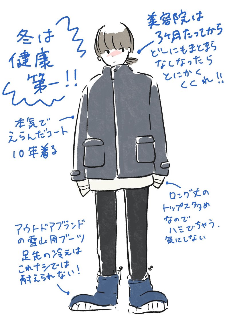 おしゃれには興味がない というファッション 02 にわあやの Note