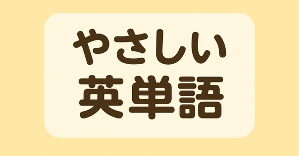 イタリア語 Quiz レベル C1-2｜Minori