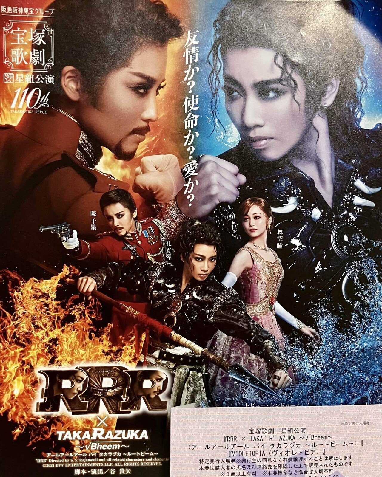 廃盤品貴重　宝塚歌劇星組公演　1789 実況CD ２枚組　礼真琴 廃盤品貴重 宝塚歌劇星組公演 1789 実況CD 2枚組 礼真琴 廃盤品