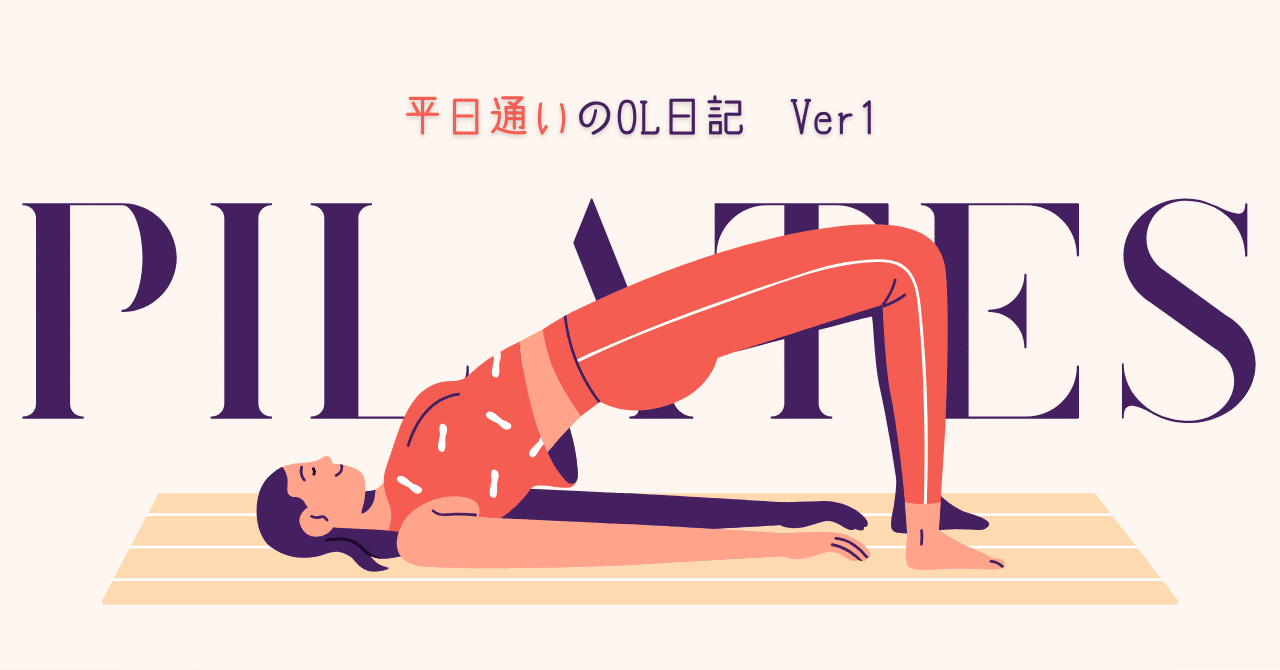 マシンピラティス(Rintosull)①】RintosullMIX Summer2025受けてきた