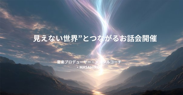 ★\"あなたの魂の輝きを解き放つ：スピリチュアル養成の魔法\"養成講座★ ☆