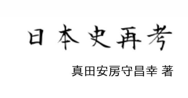 高松宮宣仁親王 皇族軍人伝記集成１６／佐藤元英【監修・解説】 高松宮宣仁親王 皇族軍人伝記集成16 中古本・書籍 | ブックオフ