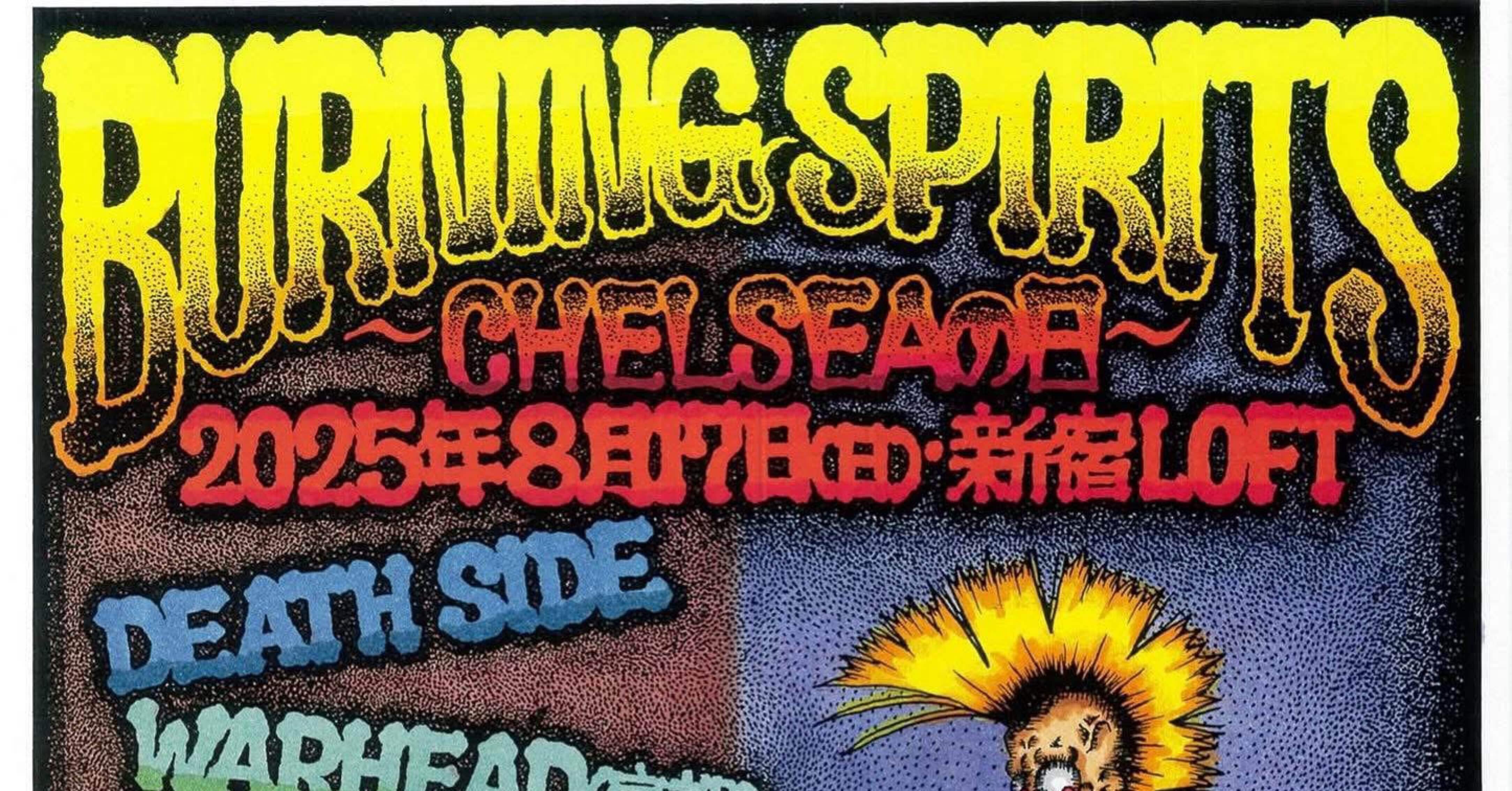 Burning Spirits〜Chelseaの日｜宗