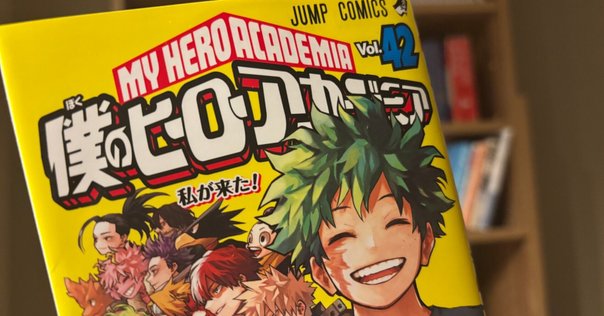 【裁断済み】僕のヒーローアカデミア 1〜41巻　テラフォーマーズ他 裁断済み】僕のヒーローアカデミア 第41巻 ヒロアカ最新刊