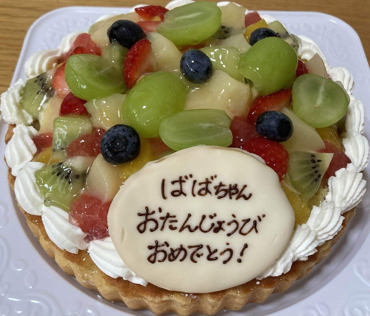 ばあちゃん　バースデー おばあちゃん・祖母への誕生日プレゼントのケーキ【サンタ