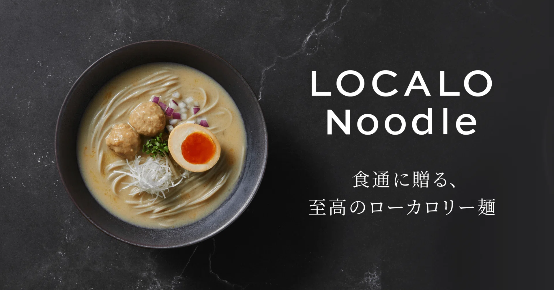 001「ノンタイトル シーズンZ」から生まれた100億円事業、LOCALO