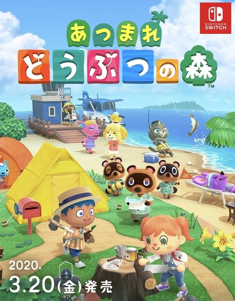 あつまれどうぶつの森 島の名前 まつん あつ森 Note