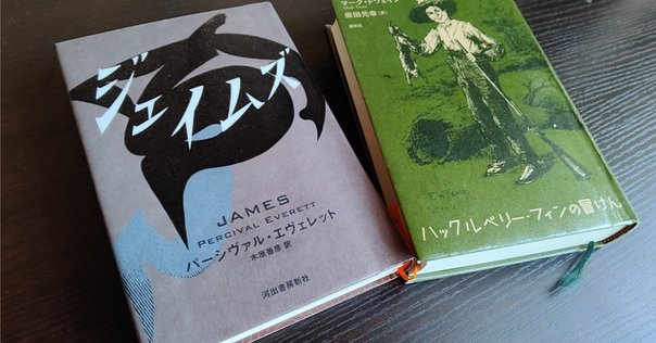 【間もなく終了】地図になかった世界　エドワード・P・ジョーンズ Amazon.co.jp: 地図になかった世界 (エクス・リブリス