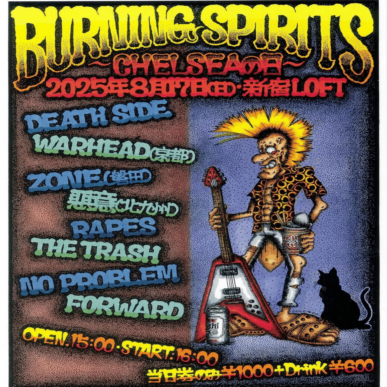 Burning Spirits〜Chelseaの日｜宗