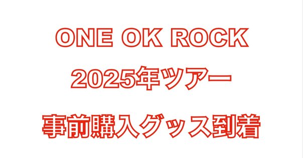 清塚信也　マフラータオル　ベイヤードトーキョー　トライストーン大運動会 Tristone Fan Fes 2025 ～UNDOKAI～ (@tristone_fanfes) / X