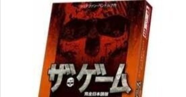 EX億万長者ゲーム【PS2 全タイトルレビュー】#341｜Whitebear_game