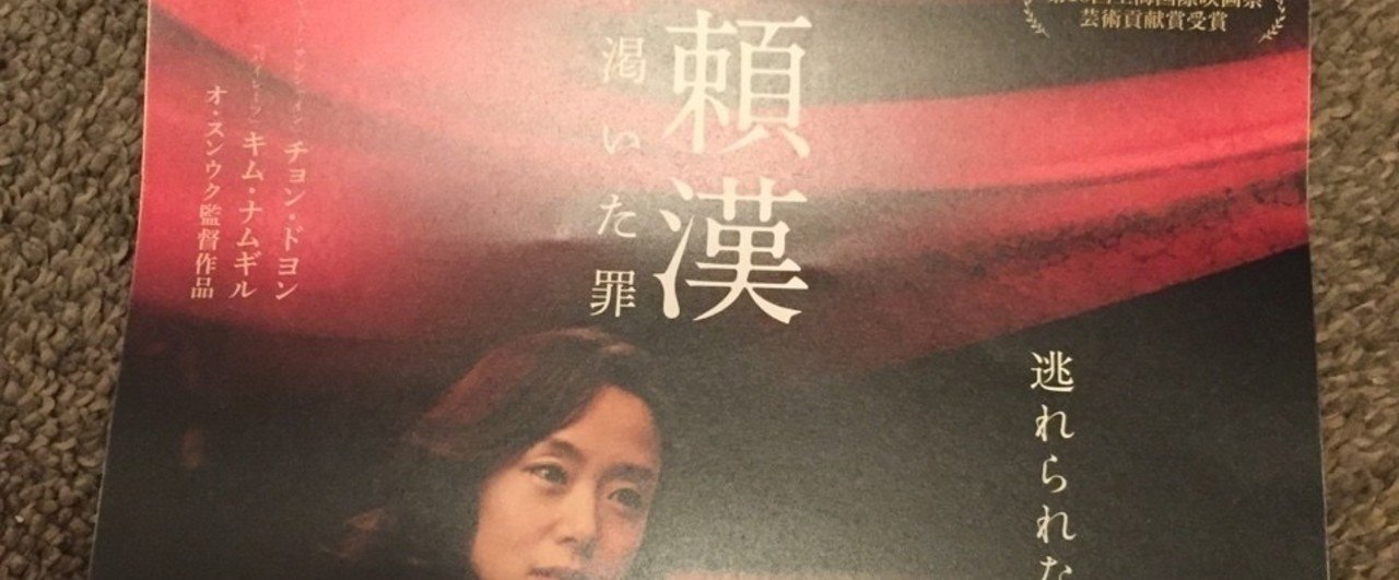 無頼漢 渇いた罪」初日の来場者に先着でプレゼントされる特製A4