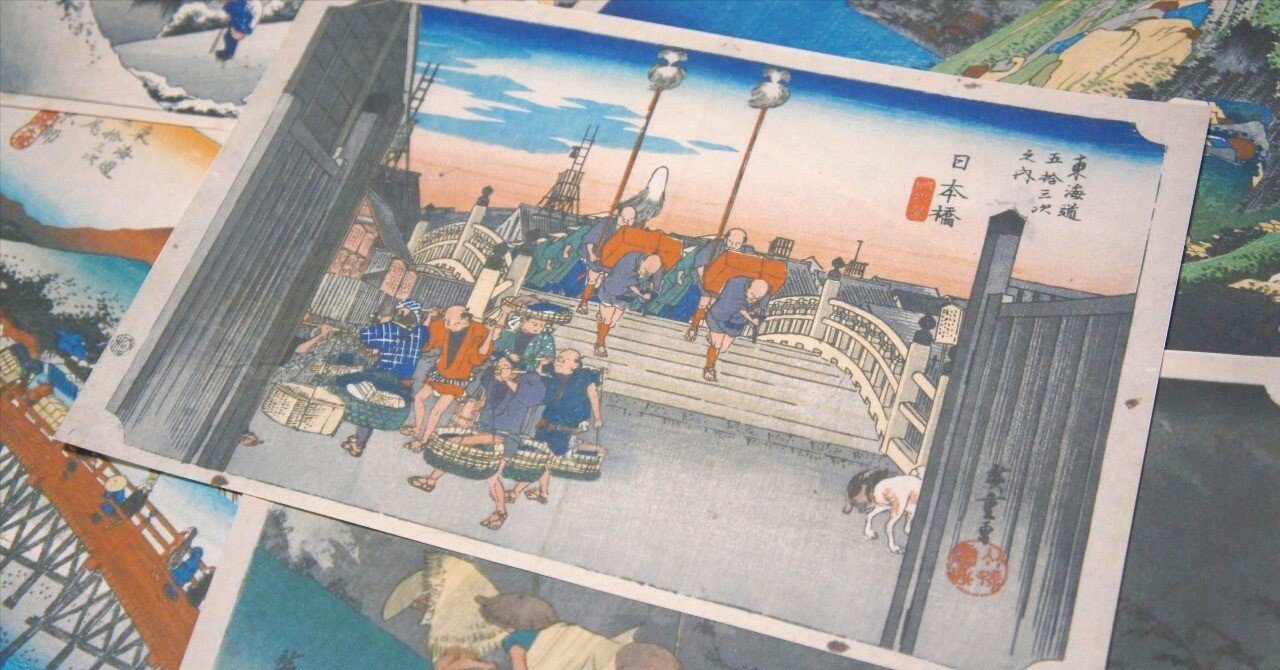 安藤広重　大阪錦絵　木曽路之山川　版元　共栄堂 歌川広重による浮世絵「Mountains and Rivers of Kiso — 木曽路之山川」