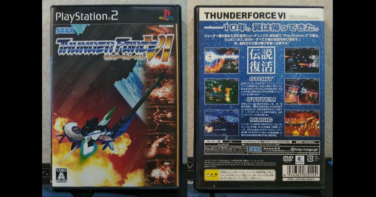 PS2サンダーフォースVI Amazon | サンダーフォースVI | ゲーム