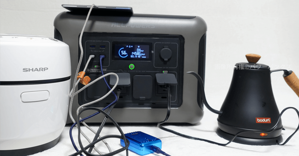 オールパワーズ　R1500 ポータブル電源　停電 キャンプ 防災 ALLPOWERS ポータブル電源R1500 太陽光発電セット – ALLPOWERS