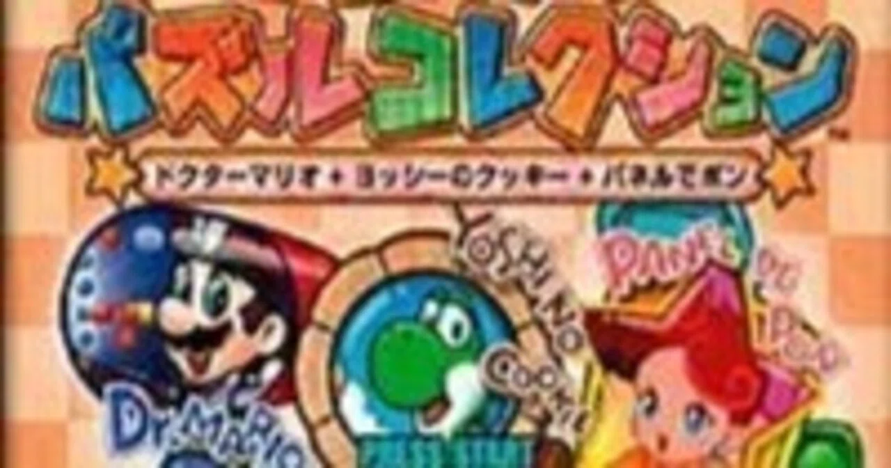 任天堂パズルゲームは復活できるのか？【Dr.MARIO・パネルでポン