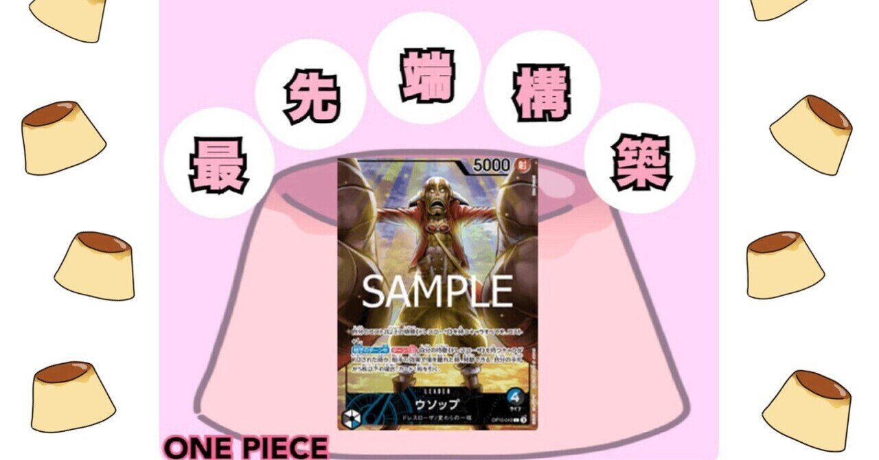 青黒ウソップデッキフルパラ 000000006029_IJ8KrEG.jpg