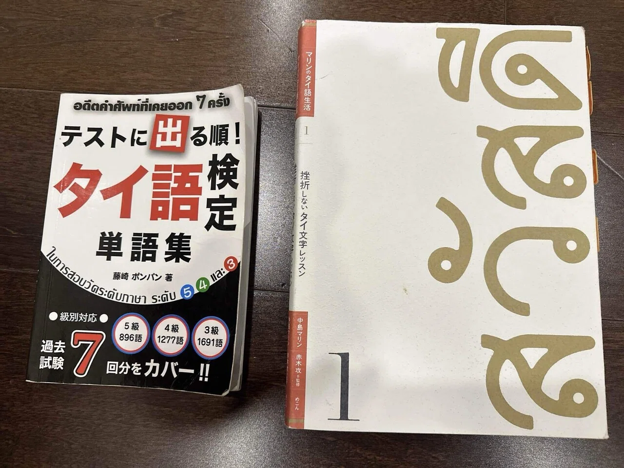 タイ語検定5級・4級／9割合格】語学初心者が語る体験記🌸｜🇹🇭minami