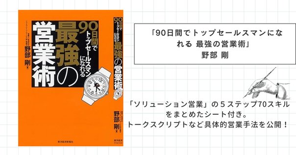 おすすめ書籍 番外編② なぜ私が「DX時代のPLM/BOMプロセス改善