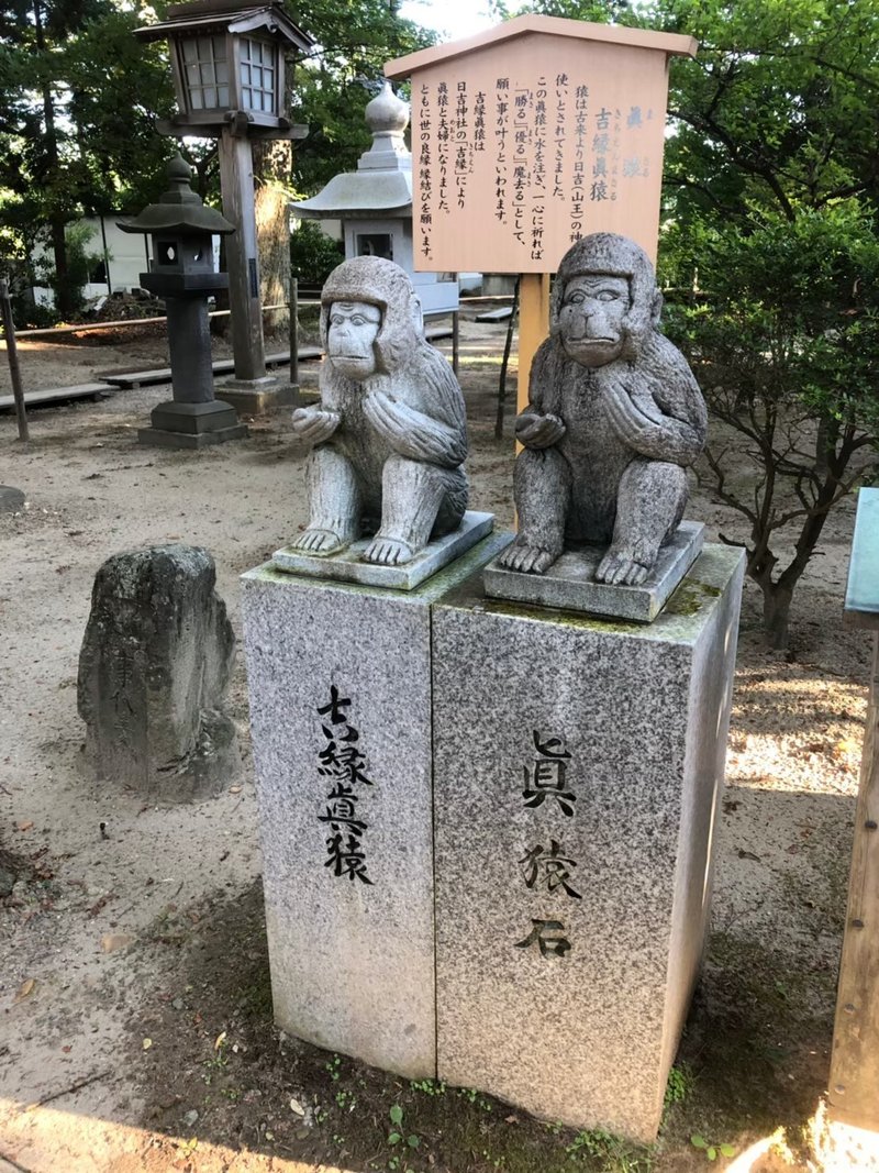 2019814太平山三吉神社、三皇神社、日吉神社_200308_0019