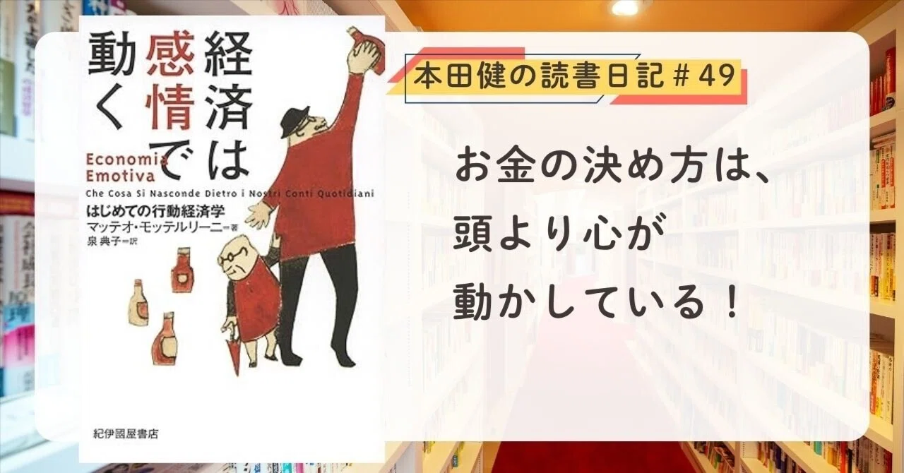 目標型？展開型？あなたに合う「願望達成」の秘訣とは？【本田健の人生