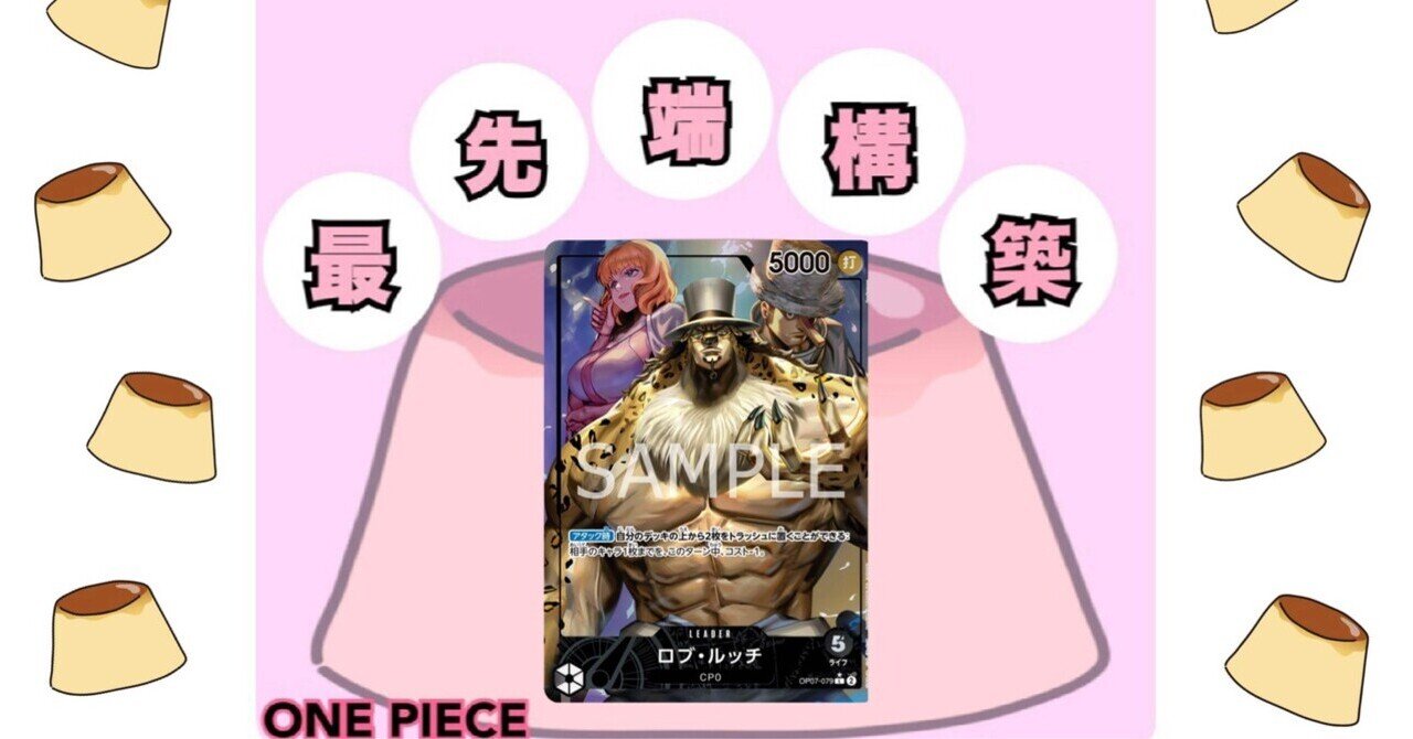 ワンピース カードゲーム 黒ルッチ 構築済みデッキ ワンピースカード 黒単ルッチ デッキ 構築済み - メルカリ