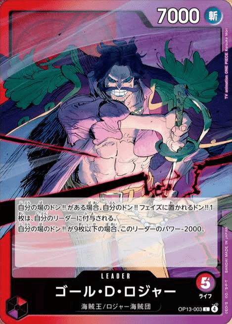 赤紫ロジャー　フルパラ Wfが思う赤紫ロジャーについて｜Wf
