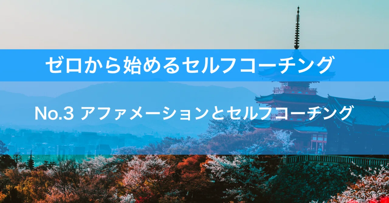 苫米地式コーチング大全集 vol.3 セルフコーチングと徹底した 苫米地式コーチング大全集 vol.3 セルフコーチングと徹底した