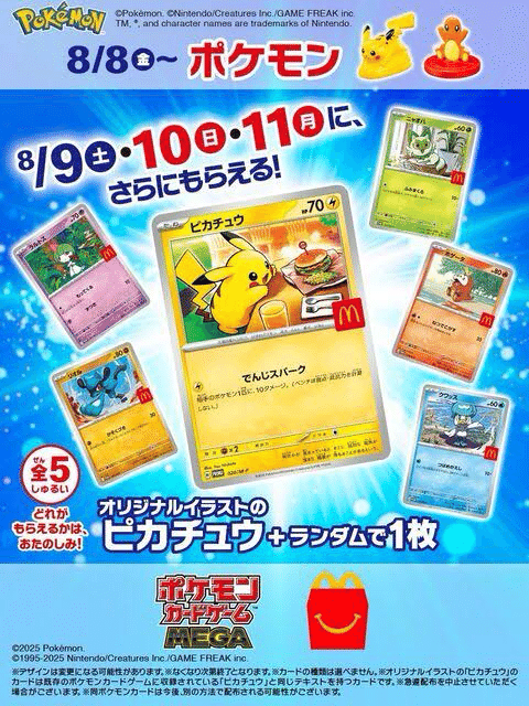 地獄のハッピーセット争奪戦｜伊達 洸介