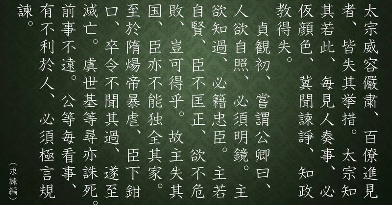 唐の太宗 の新着タグ記事一覧 Note つくる つながる とどける