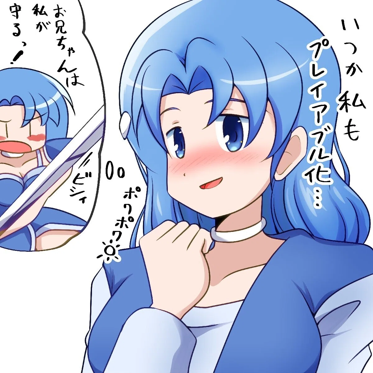 サマル妹がプレイヤーキャラになるのなら、いつかDQ6リメイクで