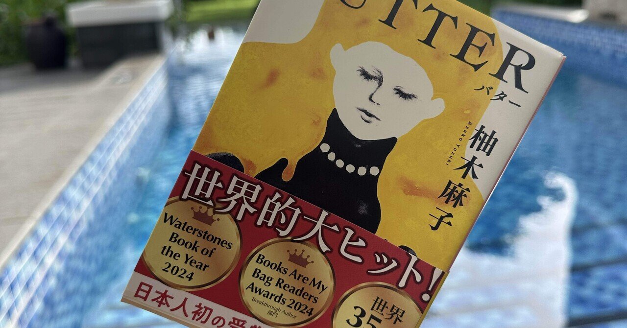 マンダラチャート　垣谷美雨 Amazon.co.jp: マンダラチャート (単行本) : 垣谷 美雨: 本
