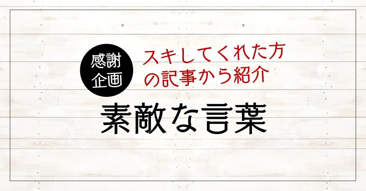 見出し画像