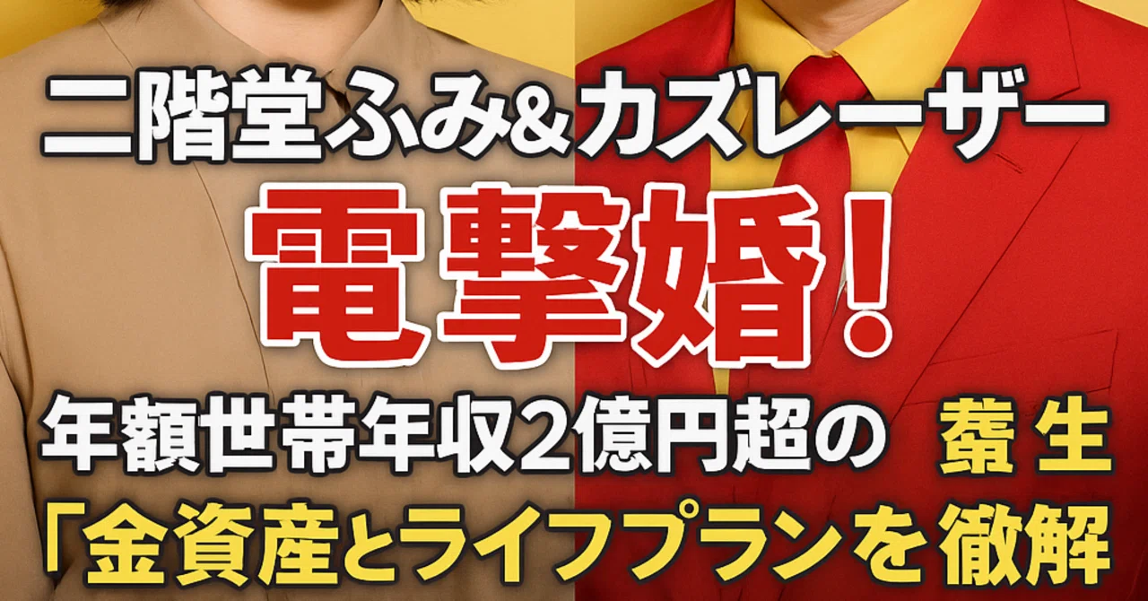 カズ レーザー 年収