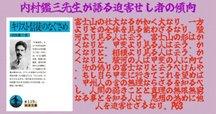 ハインリヒ・デンツィンガー 『カトリック教会文書資料集 ― 信経