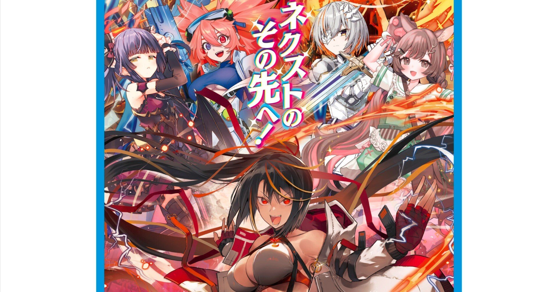 ネクサス・フロンティアの話｜ぺる3