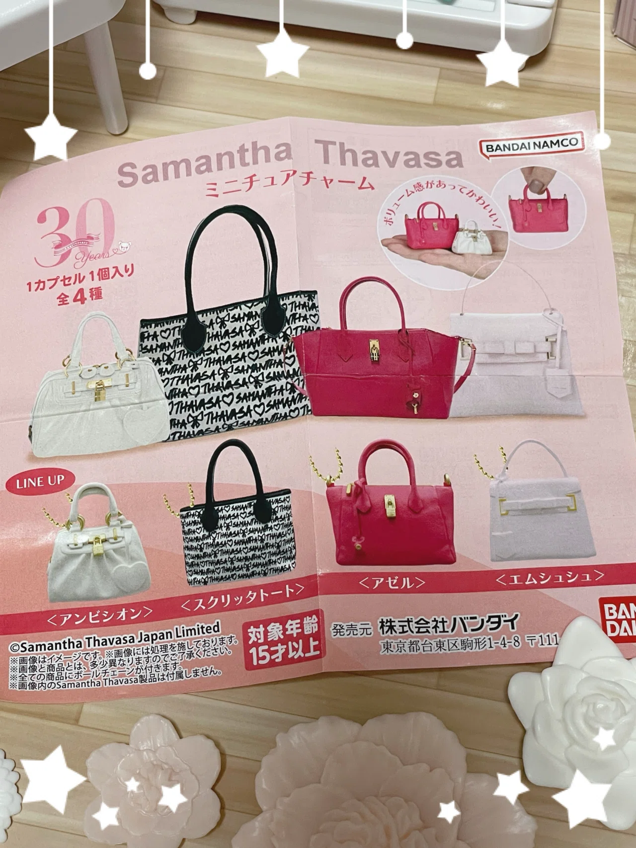 ガチャ】Samantha Thavasa ミニチュアチャーム｜ette**小さな世界の住人🐰