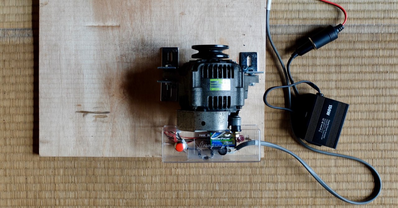 自転車発電の備忘録 準備編 Yu Ohtani Note