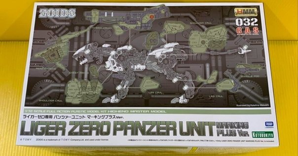 ゾイド』赤き好敵手「AZ-01EX ブレードライガー レオン・トロス