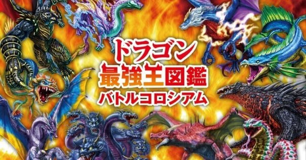 モンスター生態図鑑：闇夜の咆哮、異形の影、その恐怖と神秘の