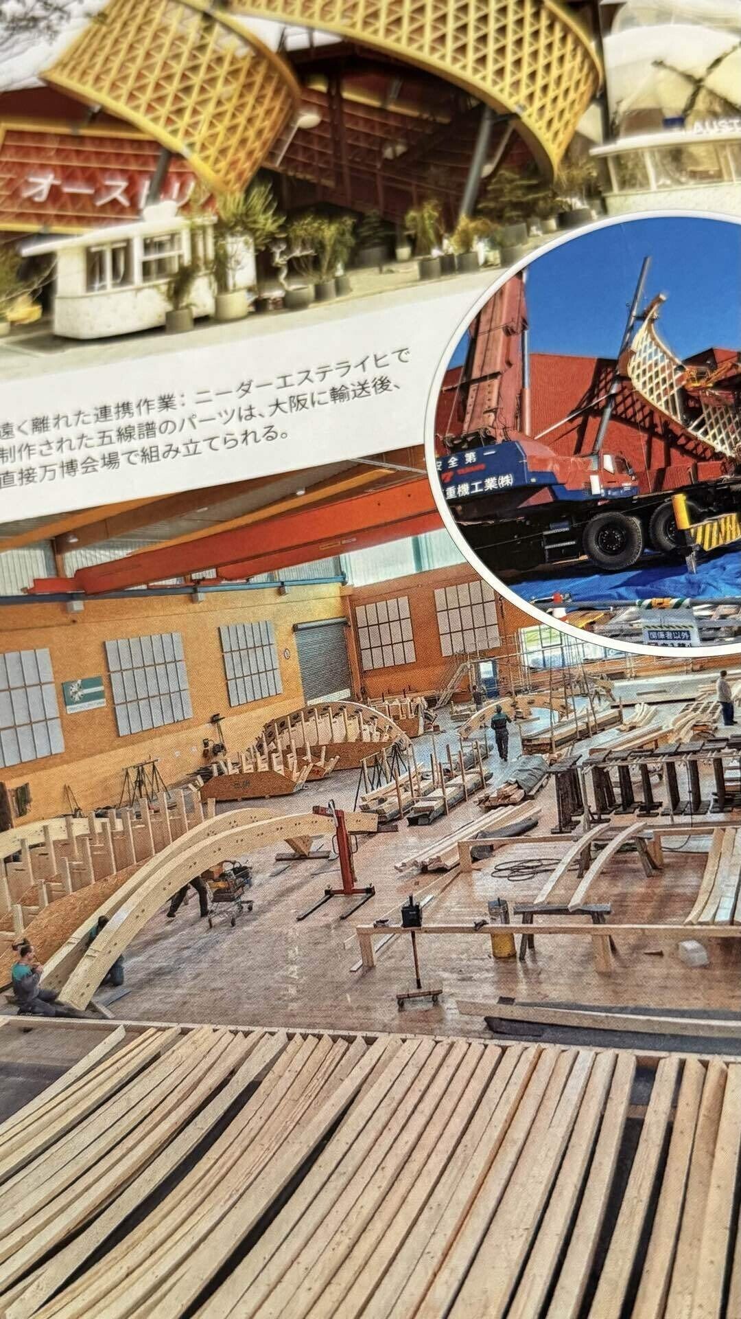 EXPO 2025 『オーストリア共和国』 軽やかに踊る五線譜が