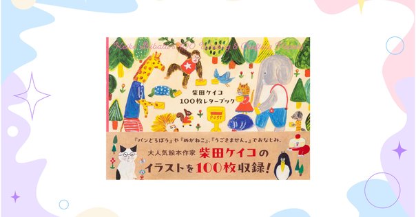 新・郵便書簡　100枚×2 新・郵便書簡 ミニレター 100枚完封 - メルカリ
