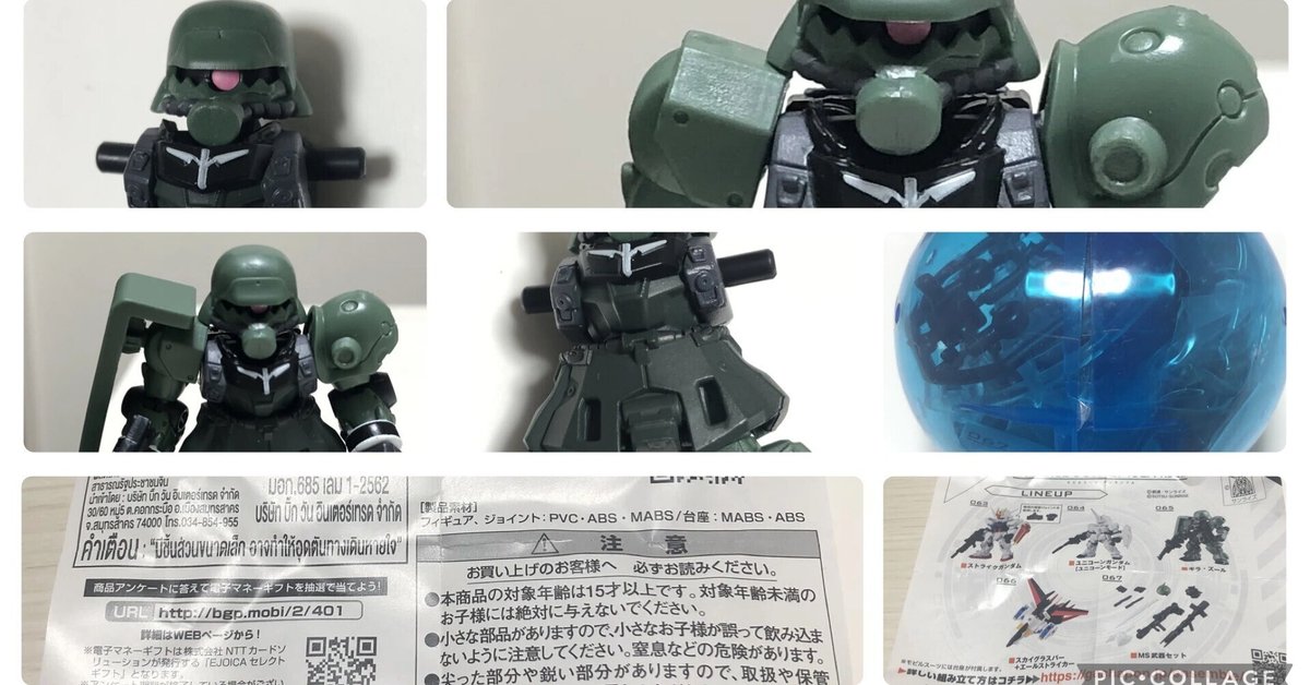 夏休み快速版。ギラ・ズール。MOBILE SUIT ENSEMBLE 10より