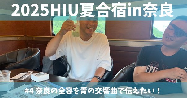 文化を紡ぐ、旅をプロデュースする。奈良交通が「案内をしない