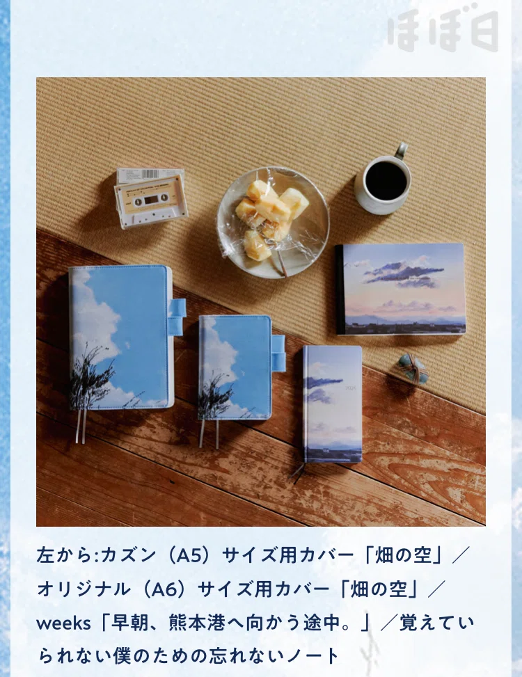 ほぼ日手帳 キャンディストリッパー A5 サイズ ほぼ日手帳 キャンディストリッパー A5 サイズ