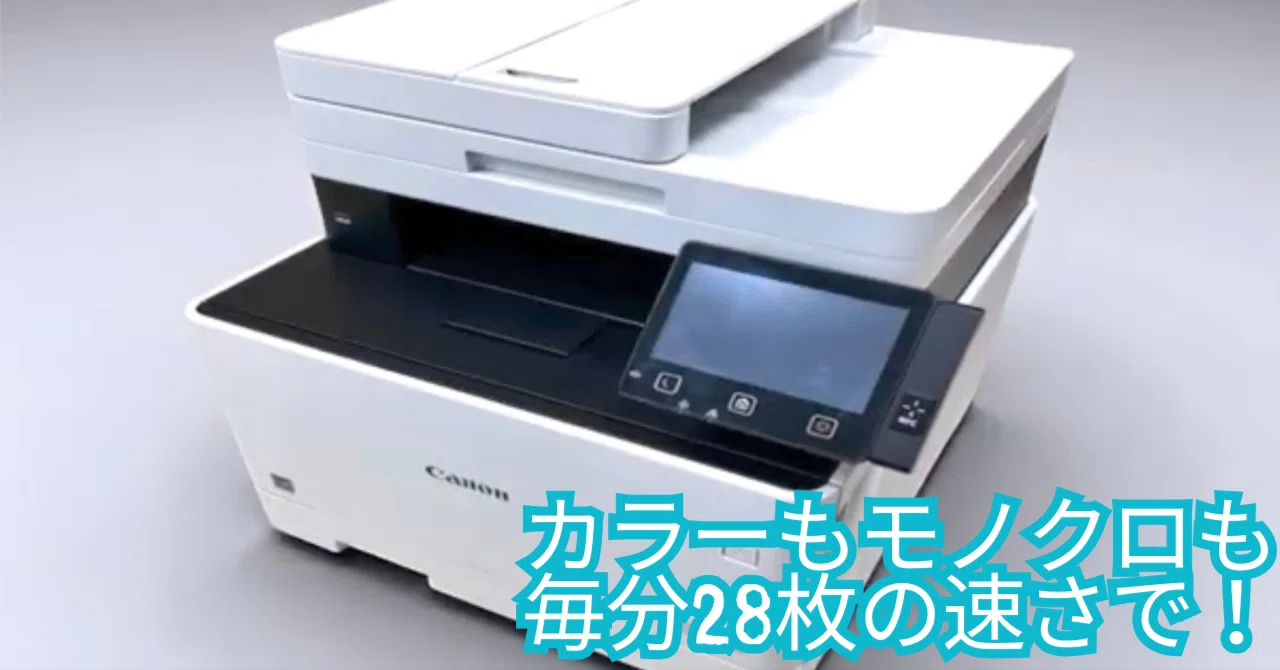 Canon Satera MF733Cdw プリンター + 3本おまけ Canon】 Satera MF733Cdw A4カラー複合機 キャノン 印刷機 コピー機｜konan