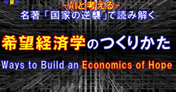ノア・スミス「書評：ブラッドフォード・デロング『20世紀経済史