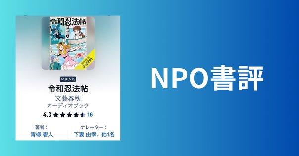 忍者学大全』はじめに｜東京大学出版会