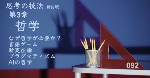 キリギリスの哲学 ゲームプレイと理想の人生 キリギリスの哲学: ゲ-ムプレイと理想の人生 | バーナード