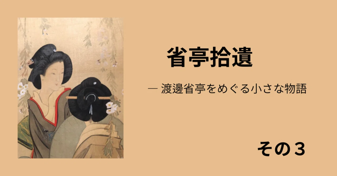ルノワールも知っていた？｜みのりの眼